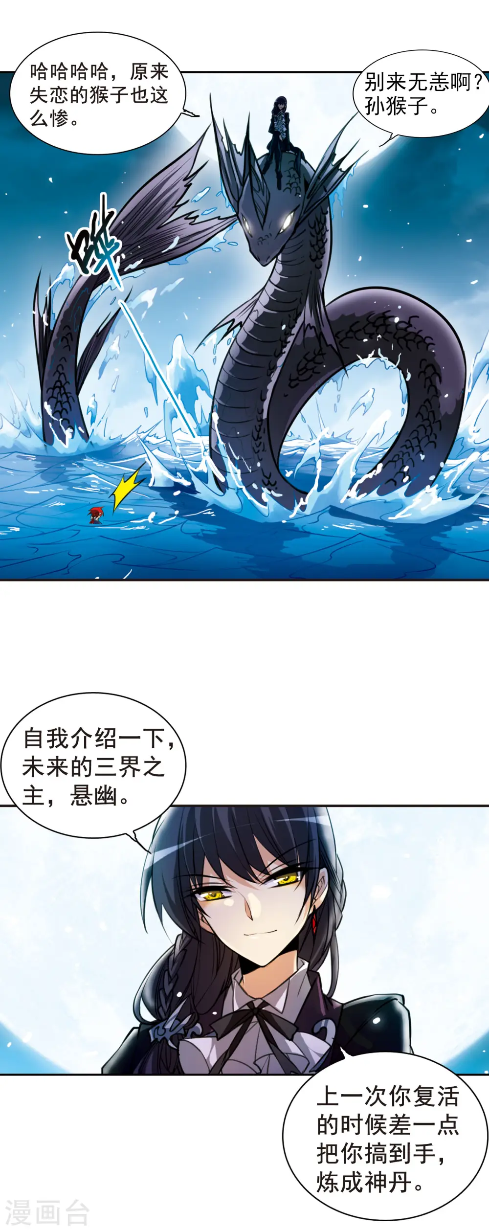 第152话 答案7