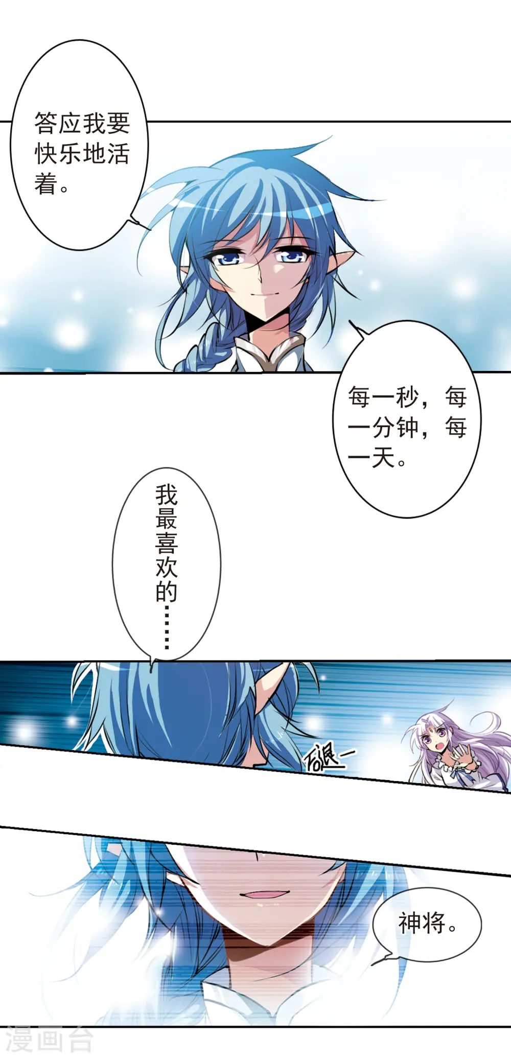 第137话 梦境4