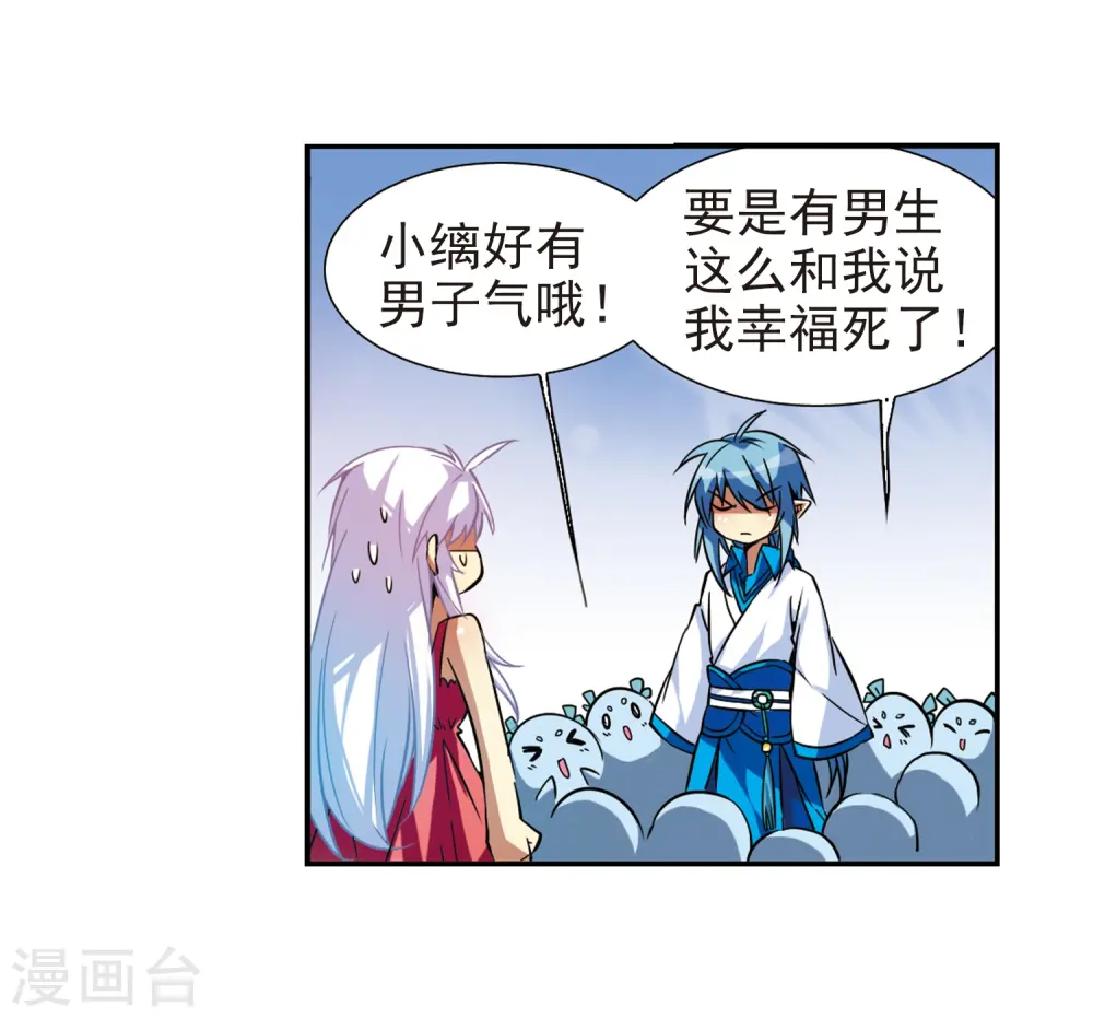 第48话 必须嫁给我17
