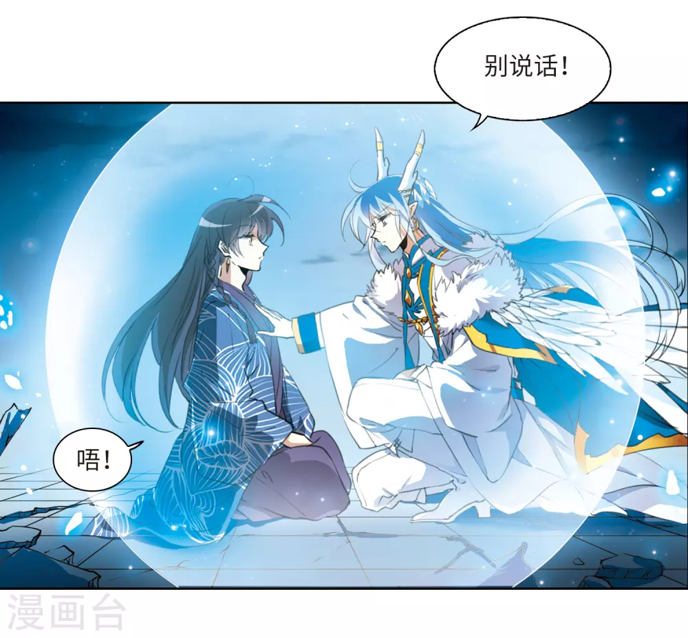 第2季2话 混沌相见213