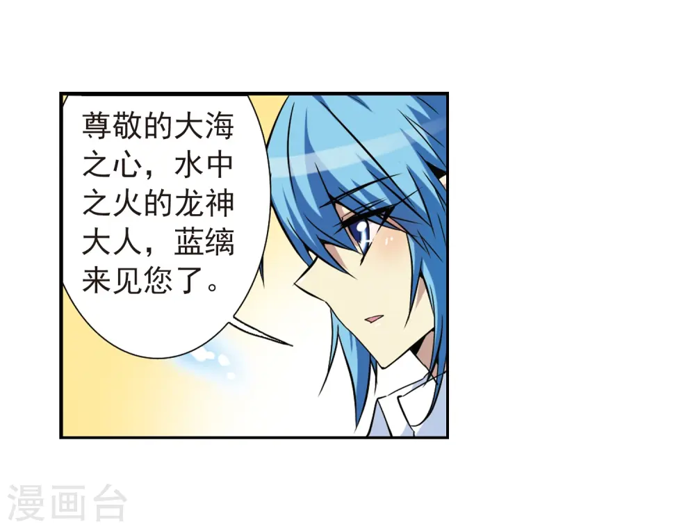 第44话 迫不得已的抉择24