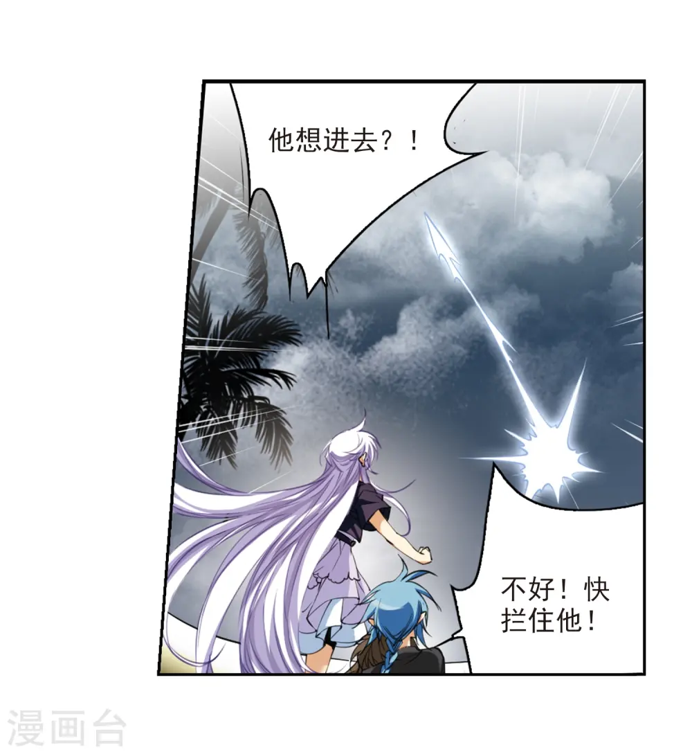 第217话 鬼门天宫33