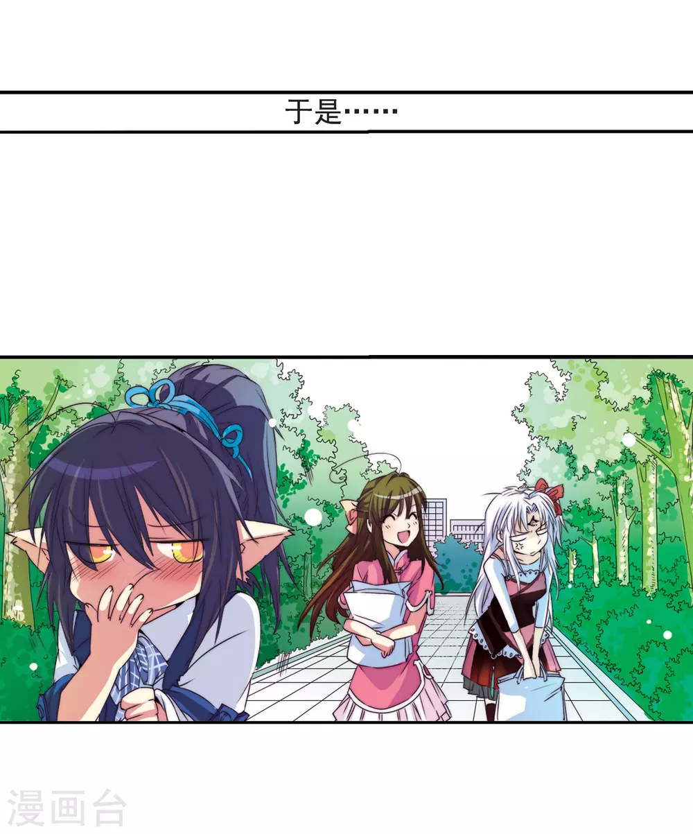 第8话 蓝缡哥哥?!20