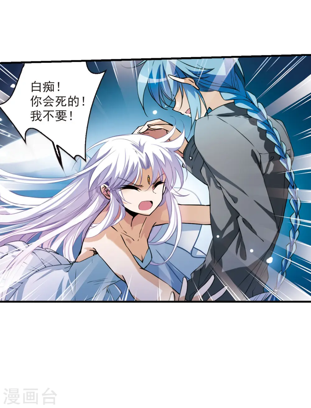 第272话 我的决定224