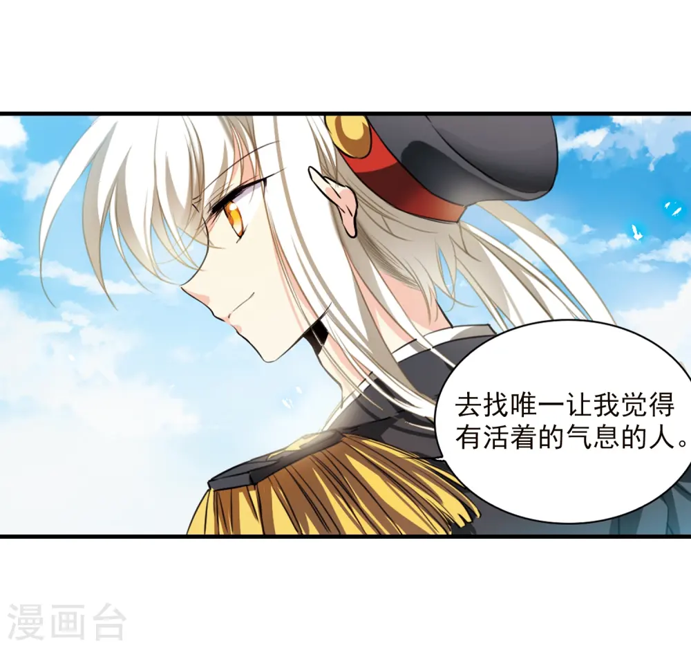 第348话 敌意侵袭110