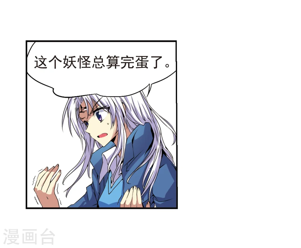 第6话 同归于尽吧45