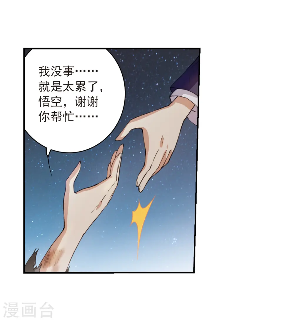 第237话 天降奇兵318