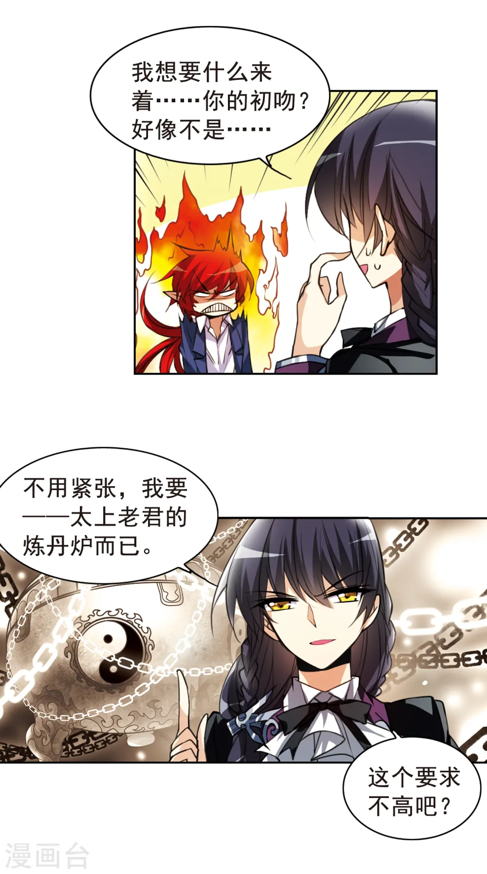 第153话 谈判条件12