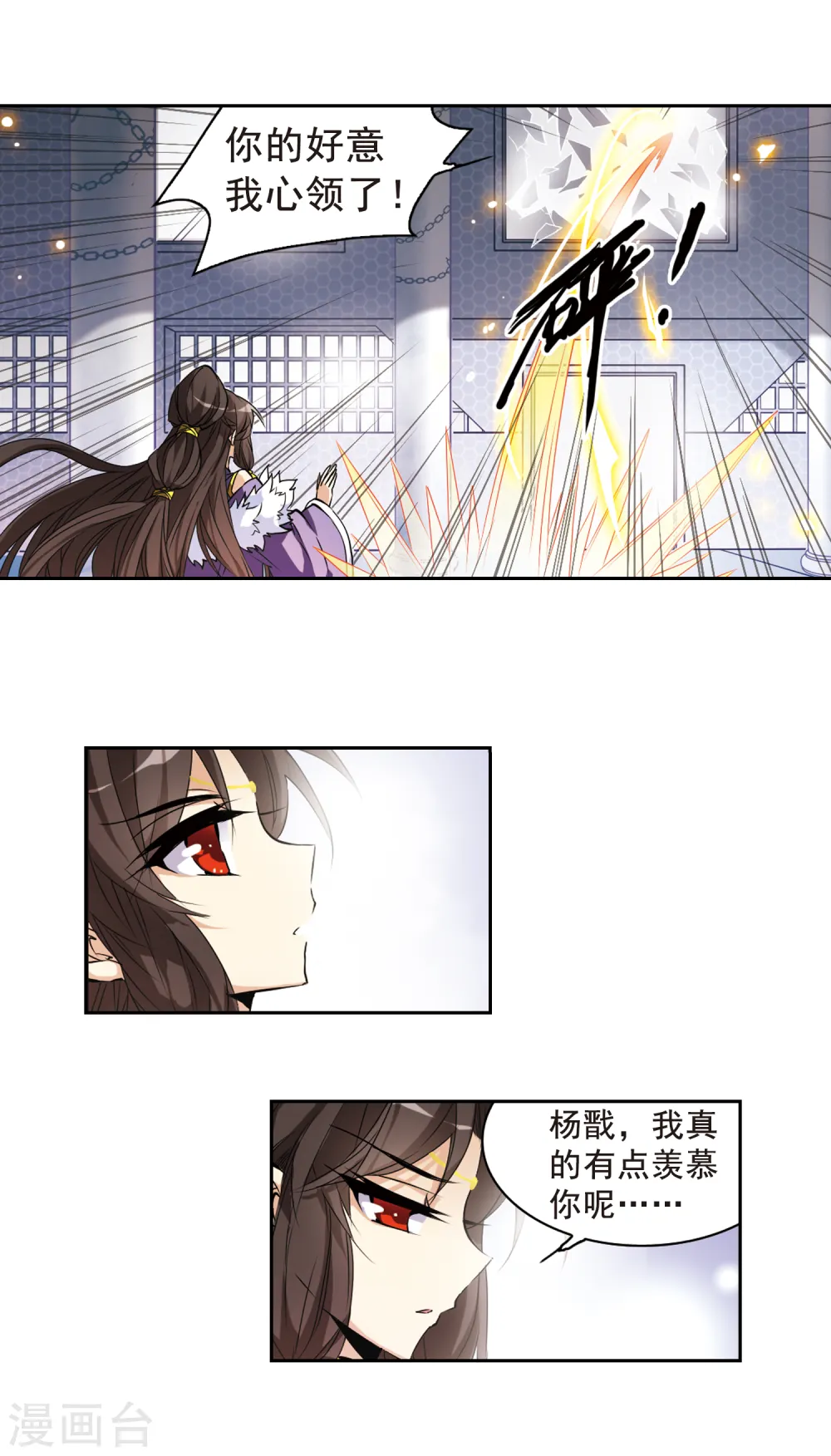 第113话 深不可测的玉帝9
