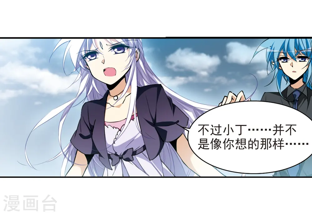 第214话 幻心珠25