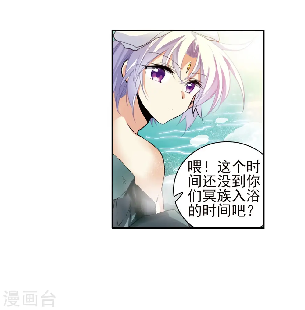 第381话 泡澡谈形势116
