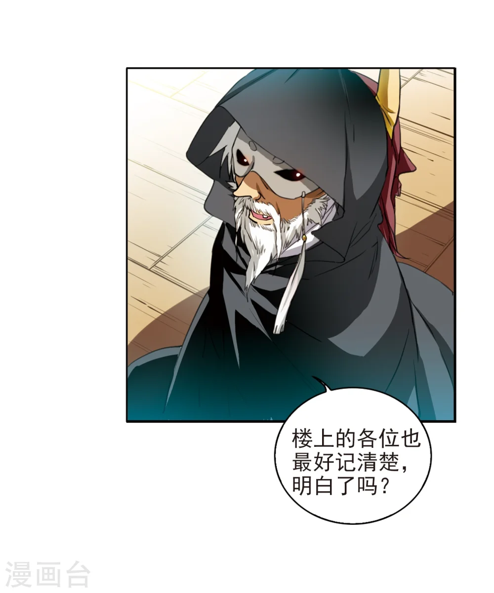 第405话 锁龙令22