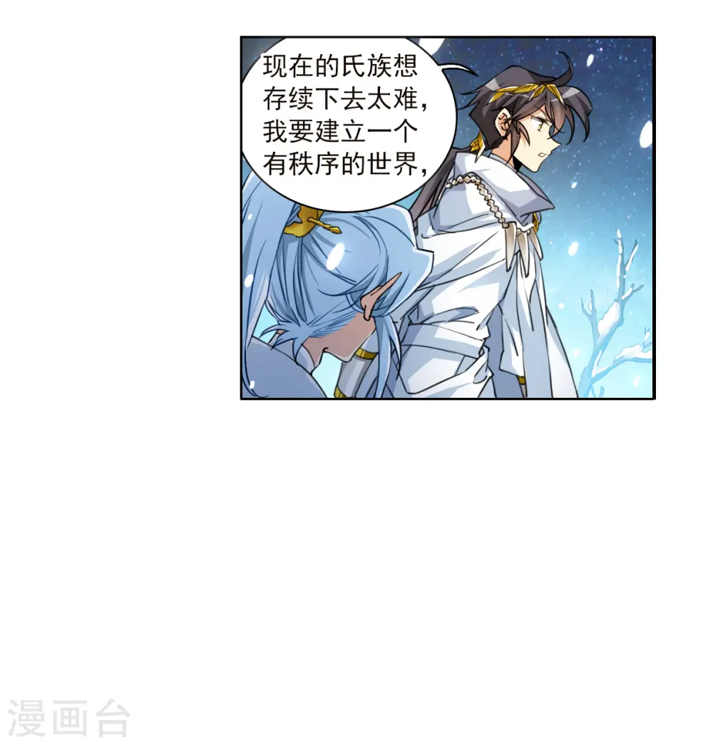 第2季139话 冰河往事225
