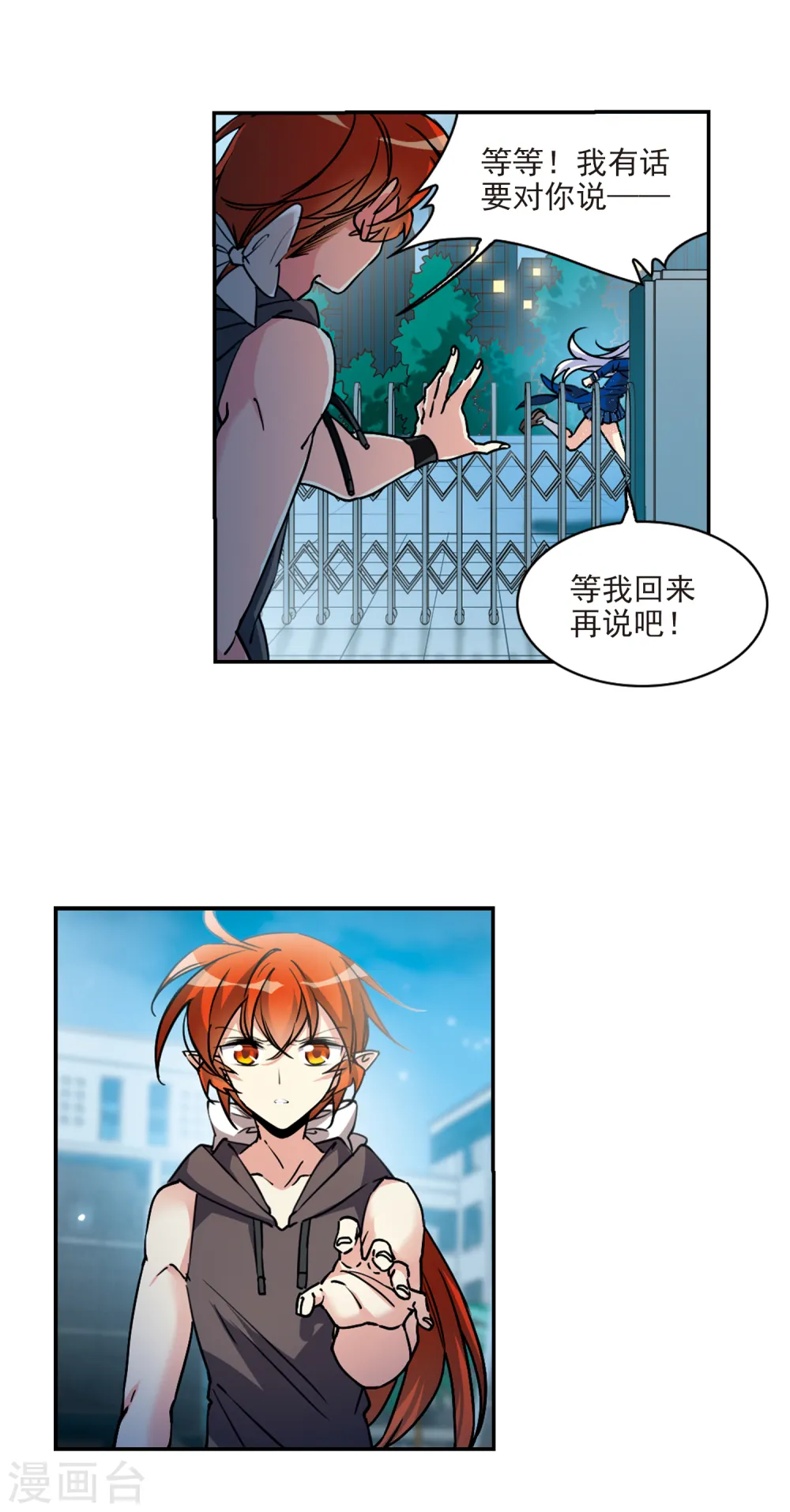 第2季113话 得知真相312