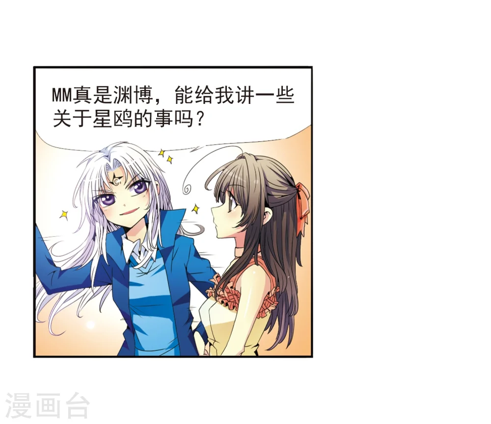 第5话 可爱女孩白小丁10
