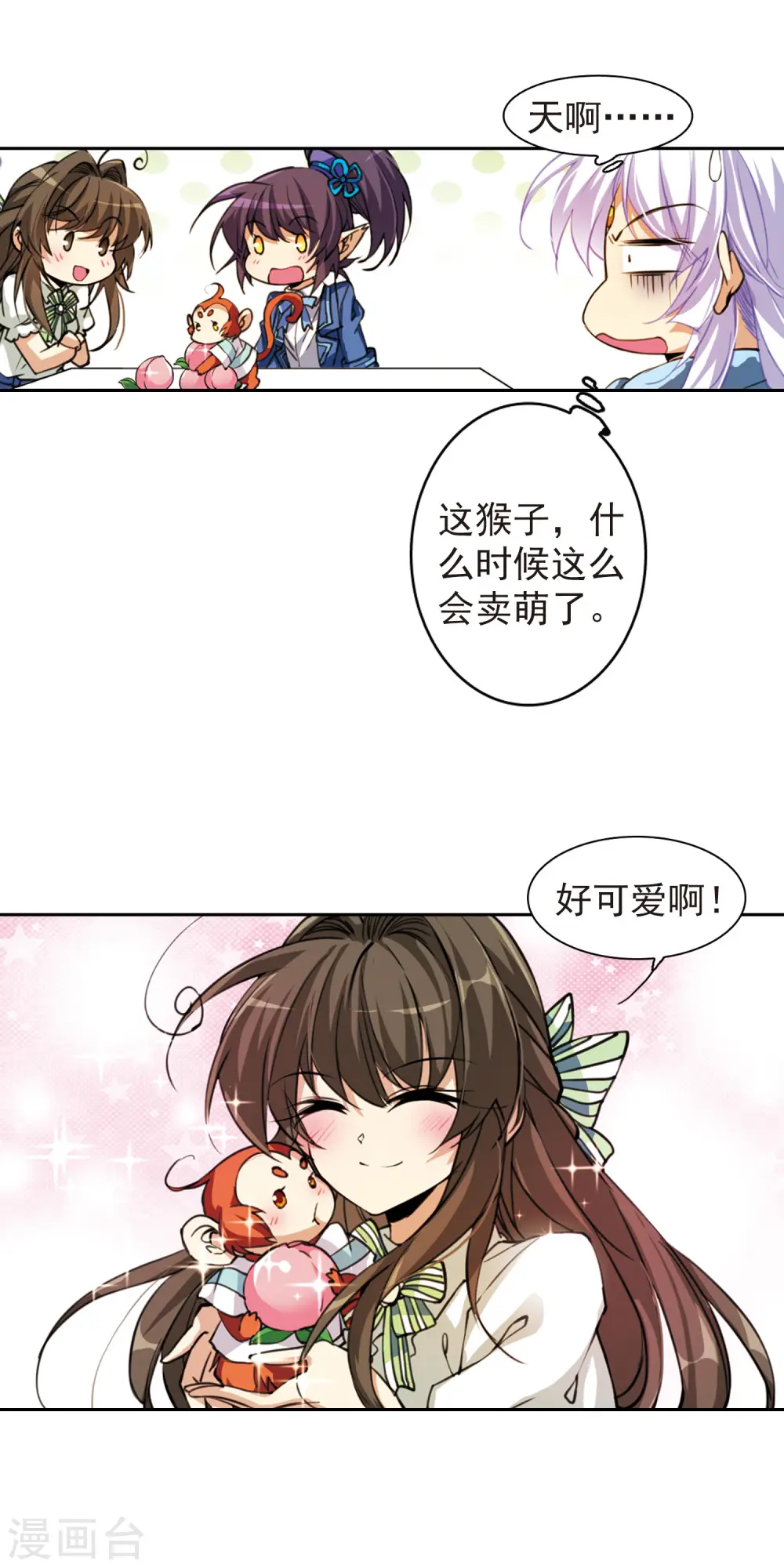 第162话 隐瞒5