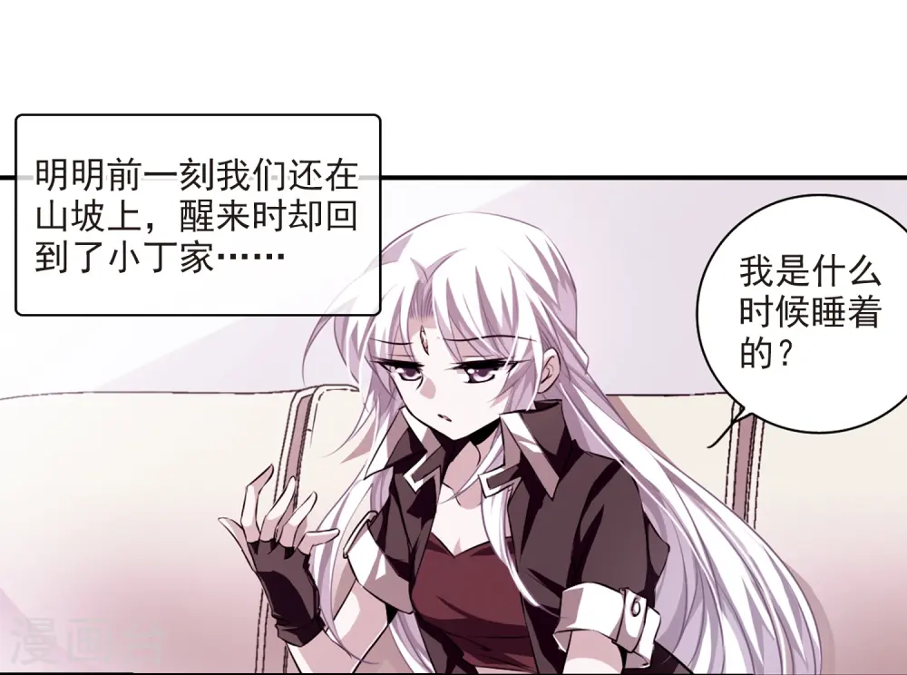 第187话 迷失了方向10