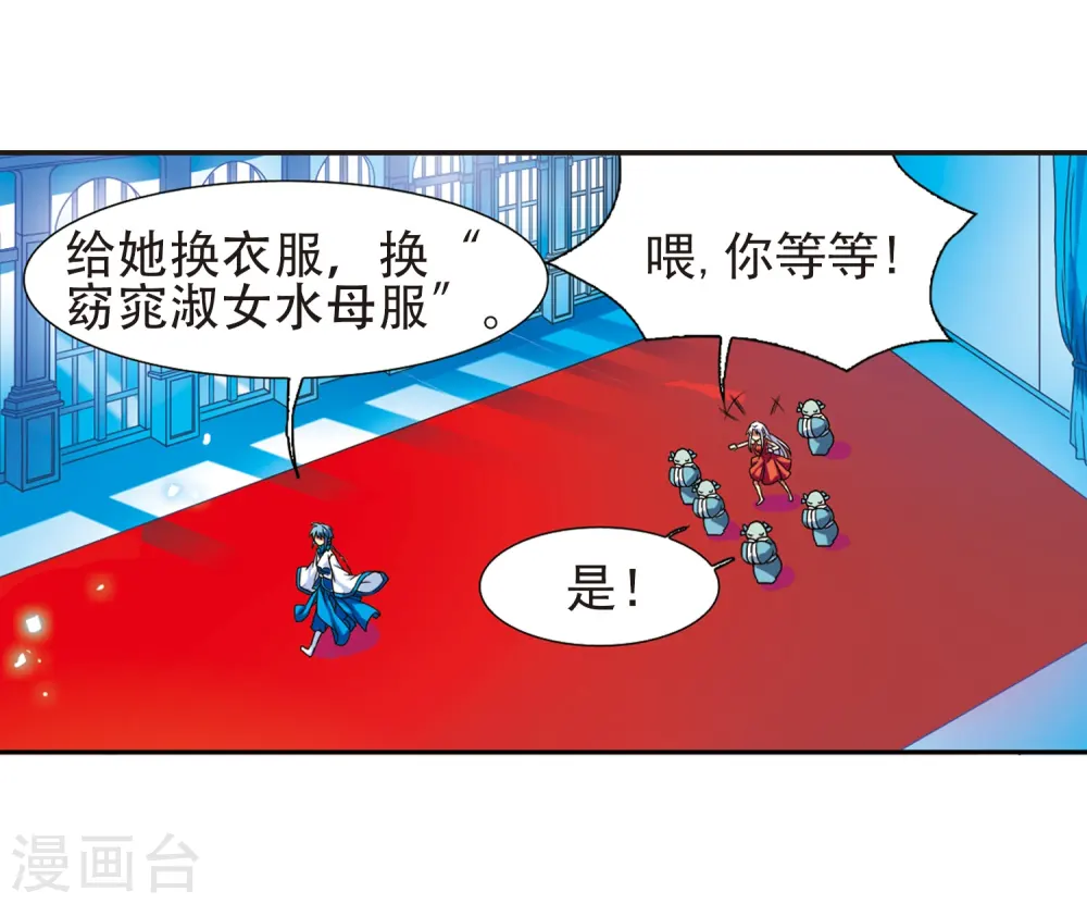第48话 必须嫁给我22