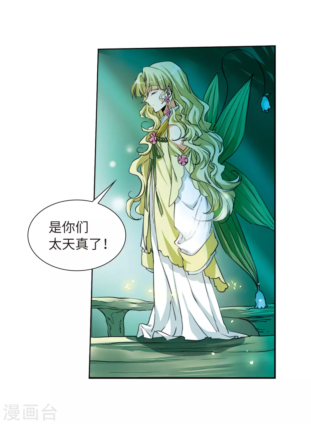 第2季22话 奔赴北海110