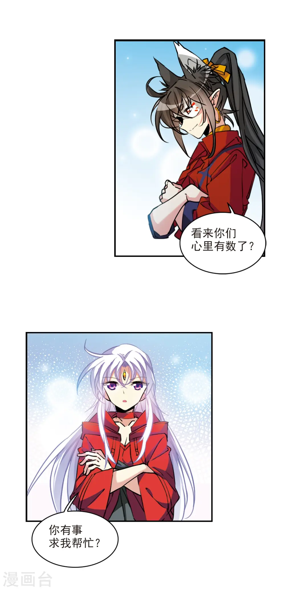 第2季96话 与你相见19
