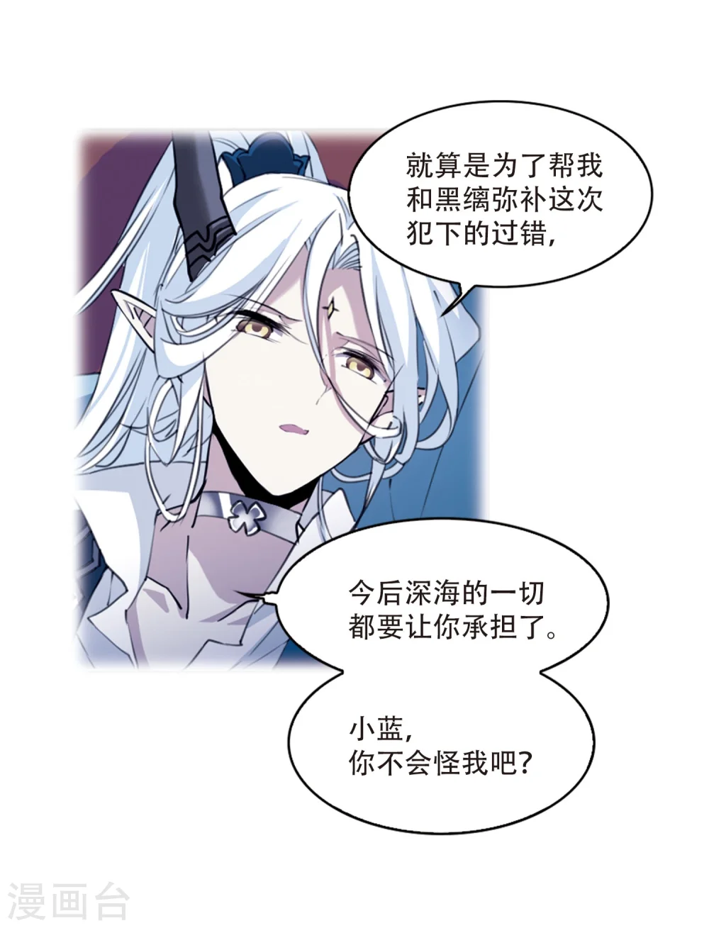 第425话 孤寂的龙神殿23