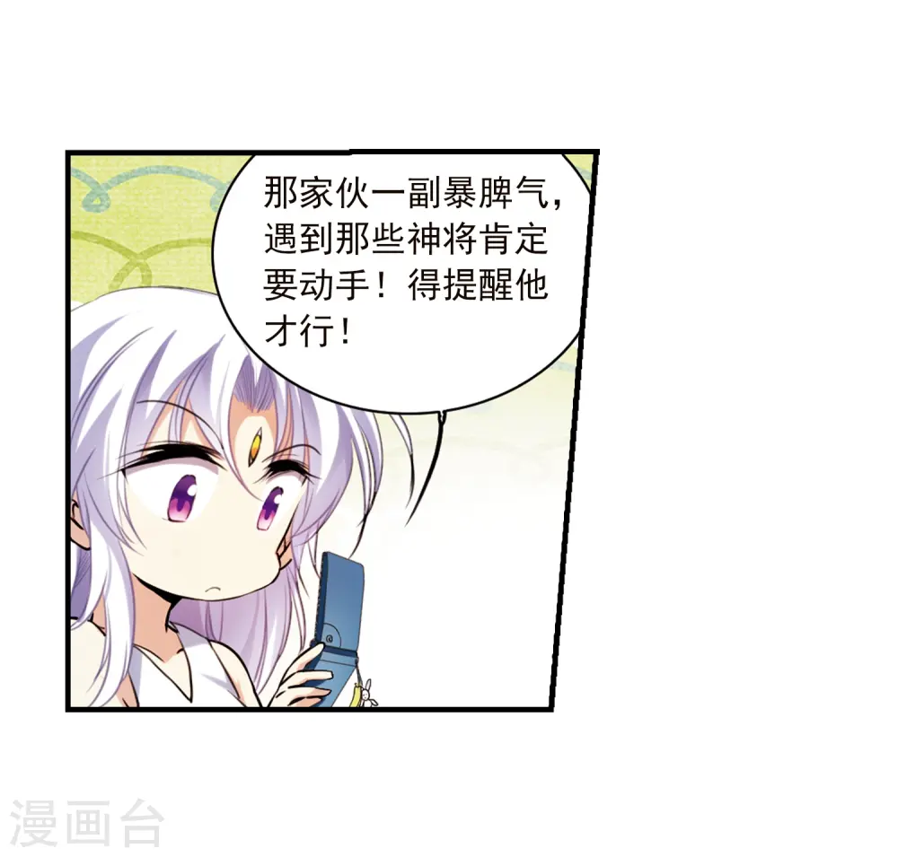 第347话 炸山伤驴312