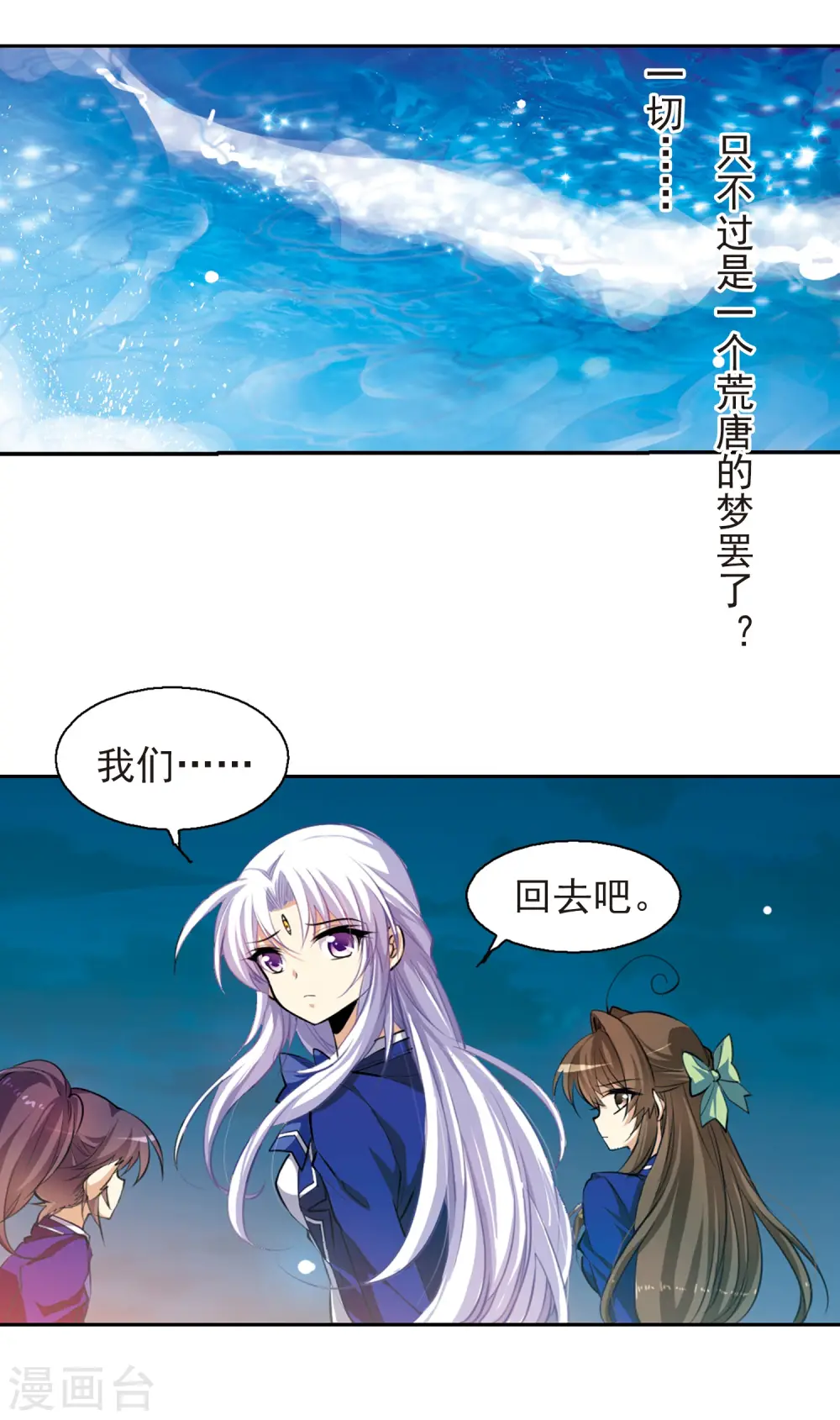 第138话 老君的计划17