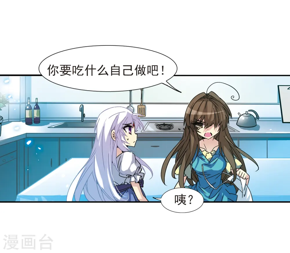 第56话 欺骗34