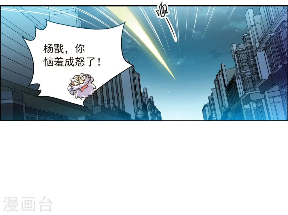 第2季153话 血月冥力128