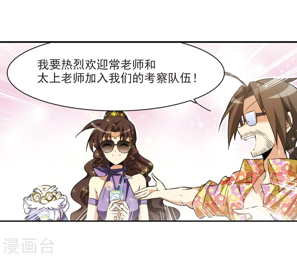 第206话 海岛夏令营4