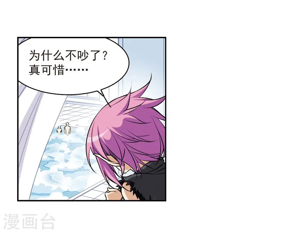 第185话 公共浴室22