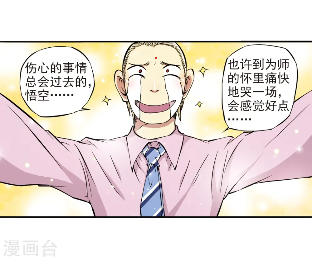 第22话 三人行必有我师26