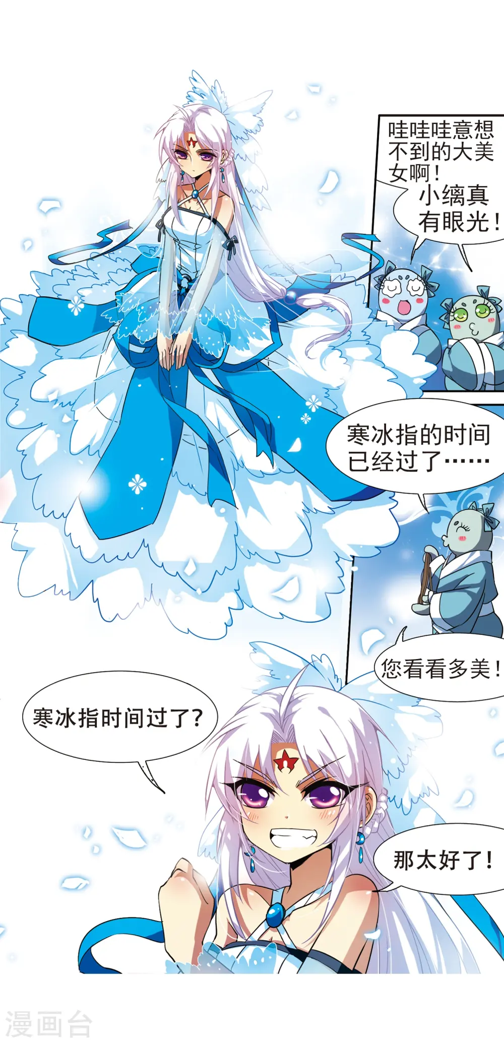 第48话 必须嫁给我26