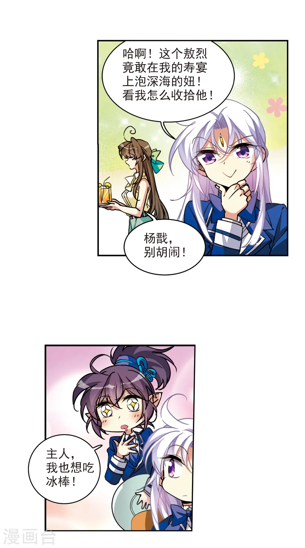 第2季112话 得知真相214