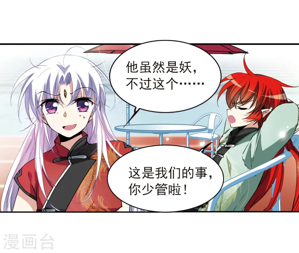 第287话 打工同伴与意外之敌112