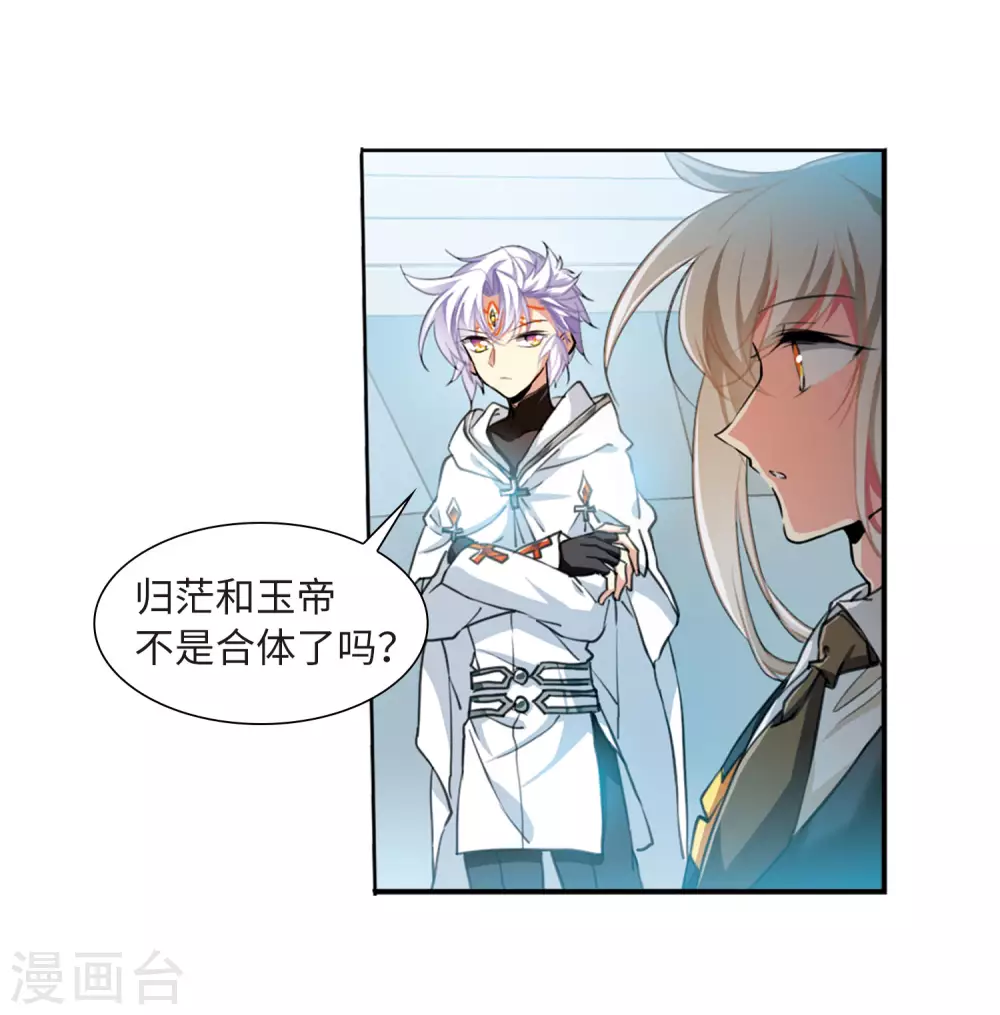 第2季42话 冥神毒株330