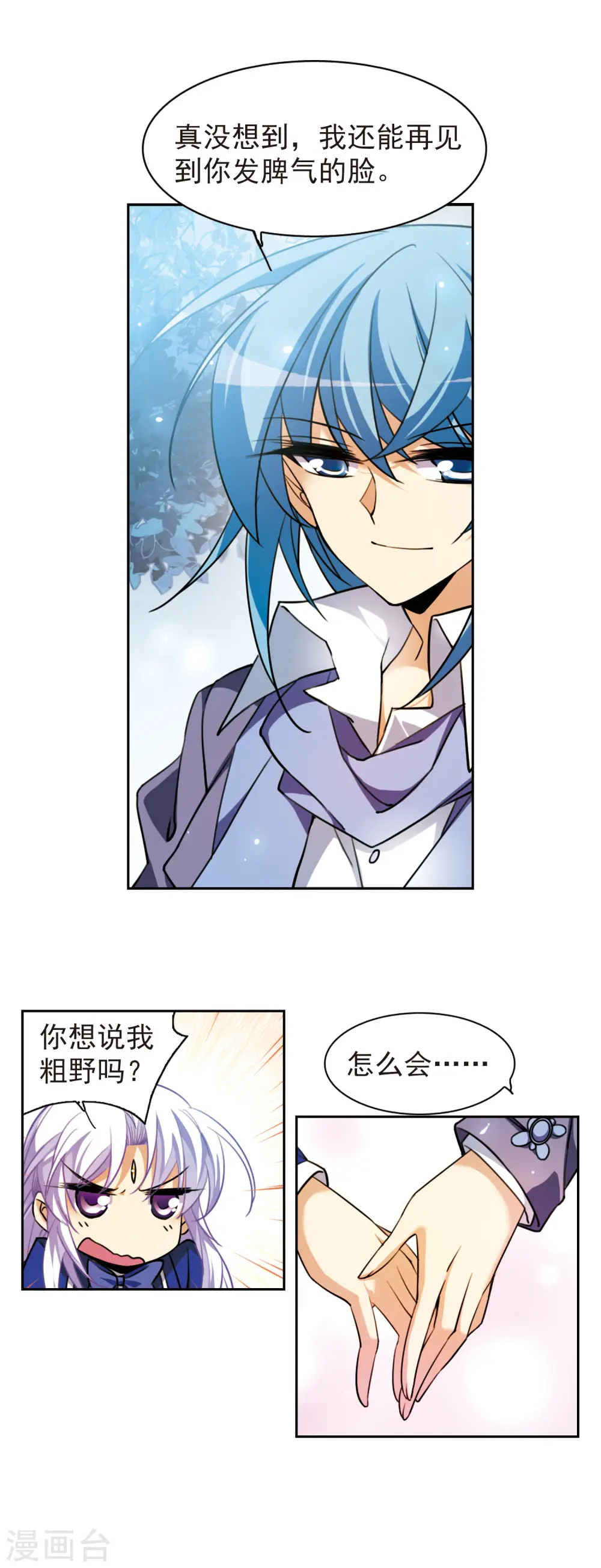 第161话 故人相见20