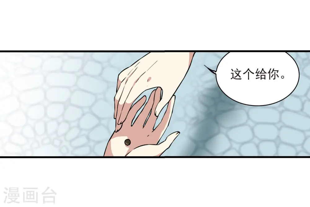 第294话 补魔仙丹211