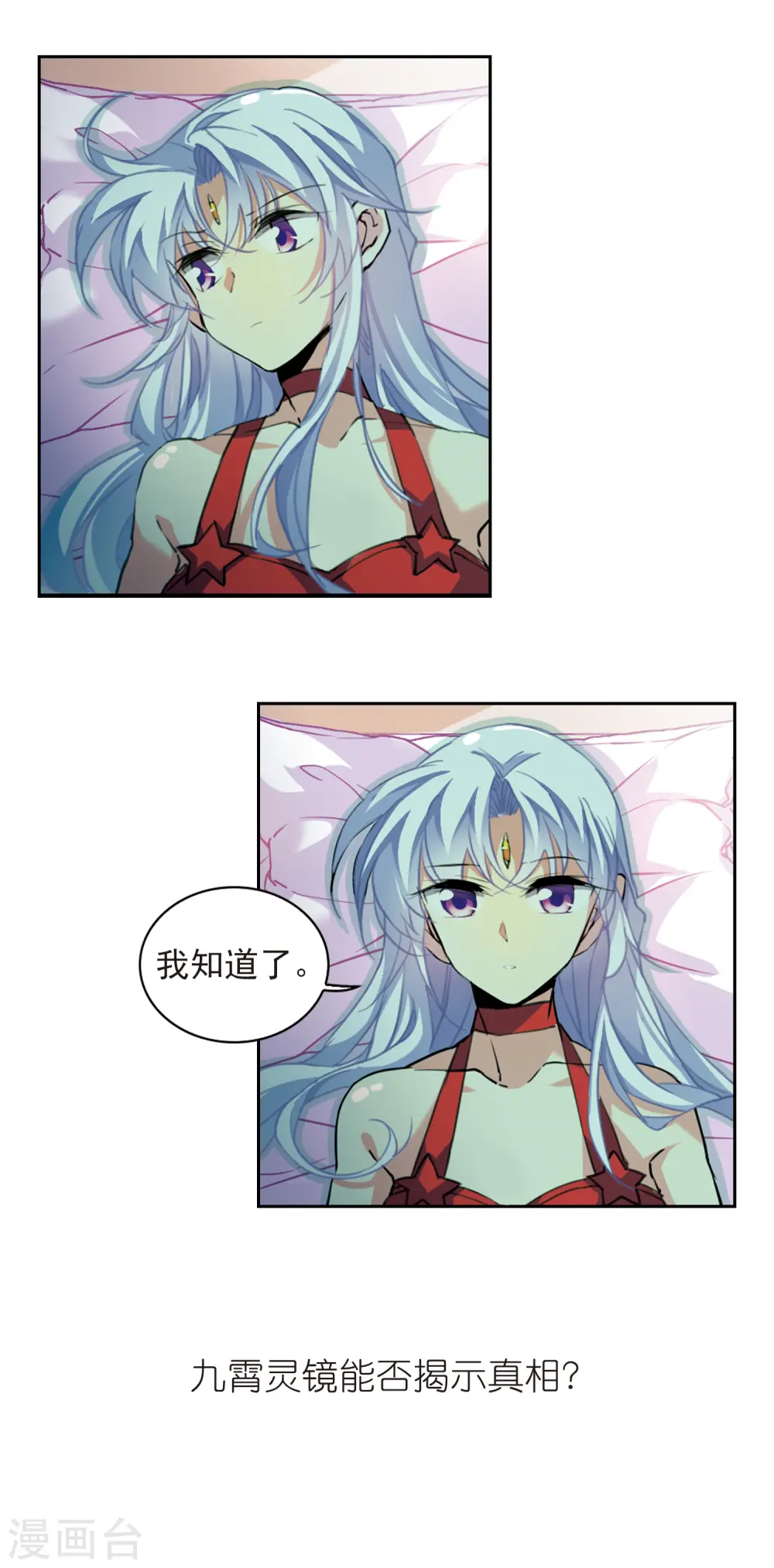 第2季83话 家中聚首318
