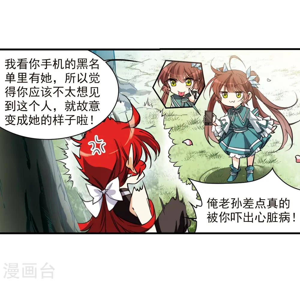 第353话 白羽近墨315