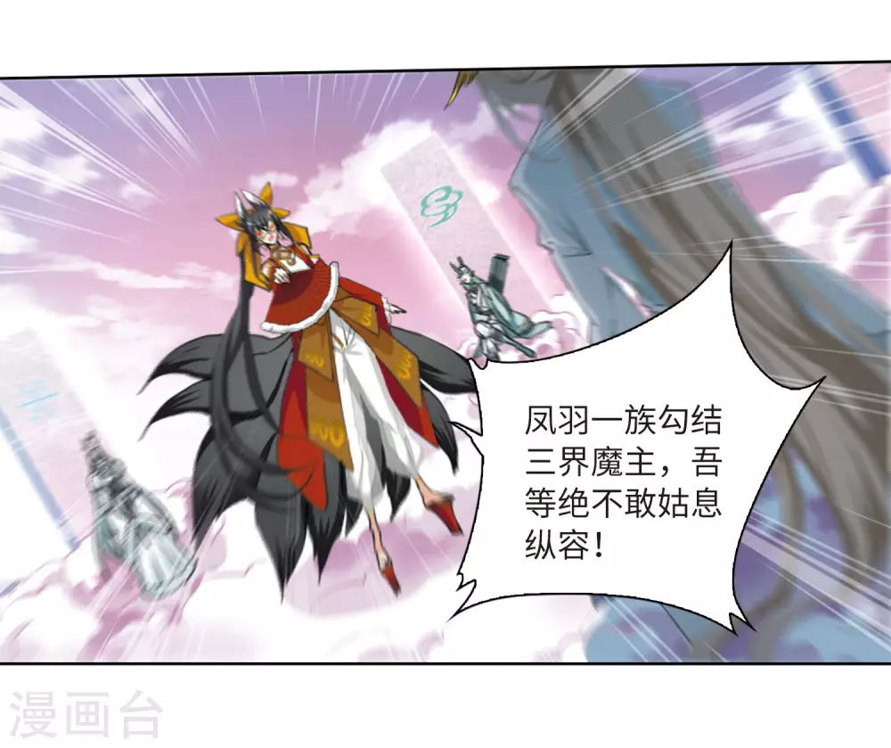 第2季20话 欲加之罪117