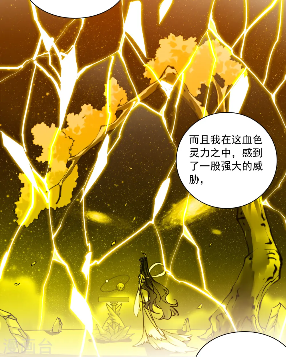 第2季156话 所谓蝼蚁111