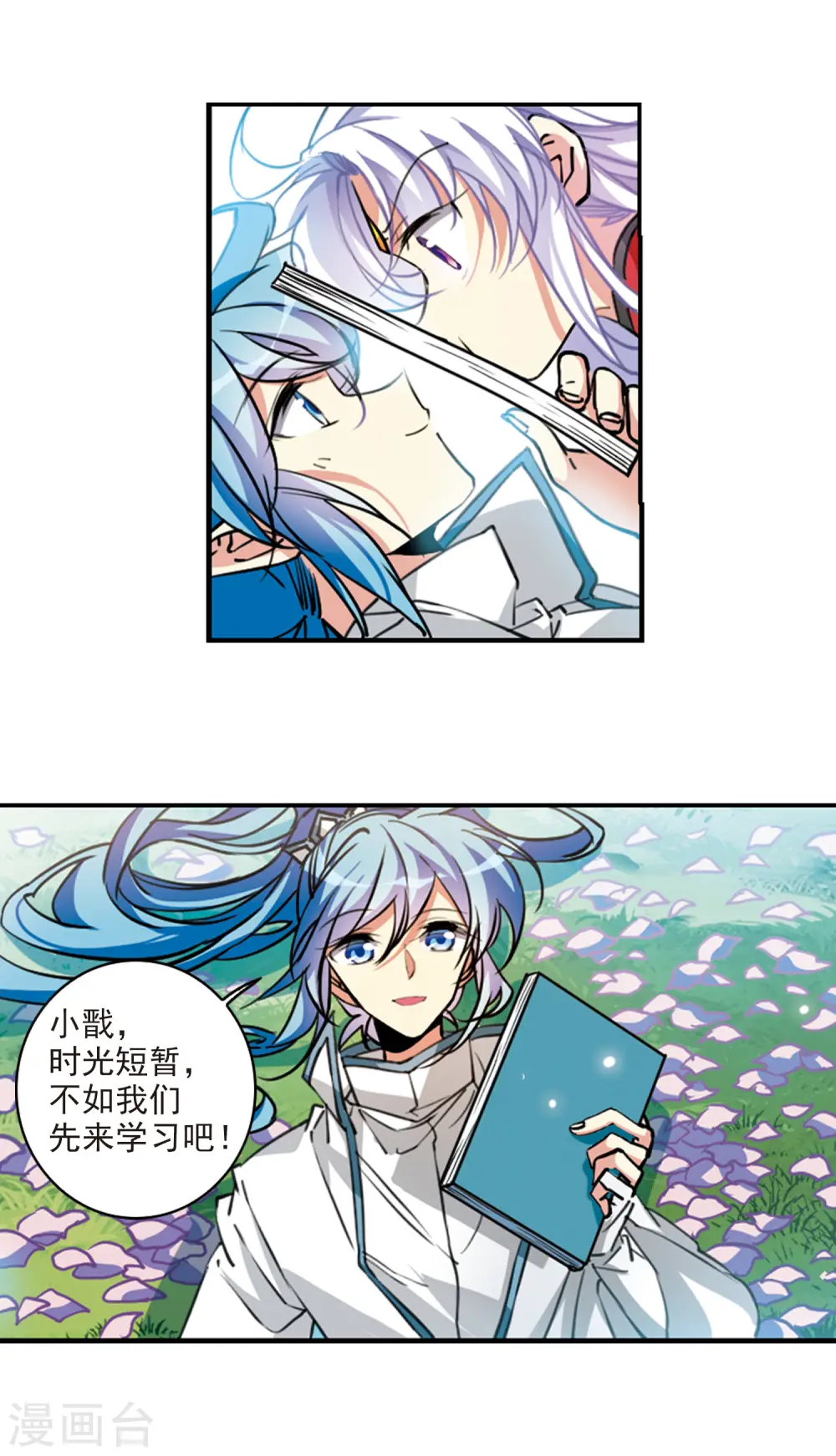 第2季102话 秘境幽约12