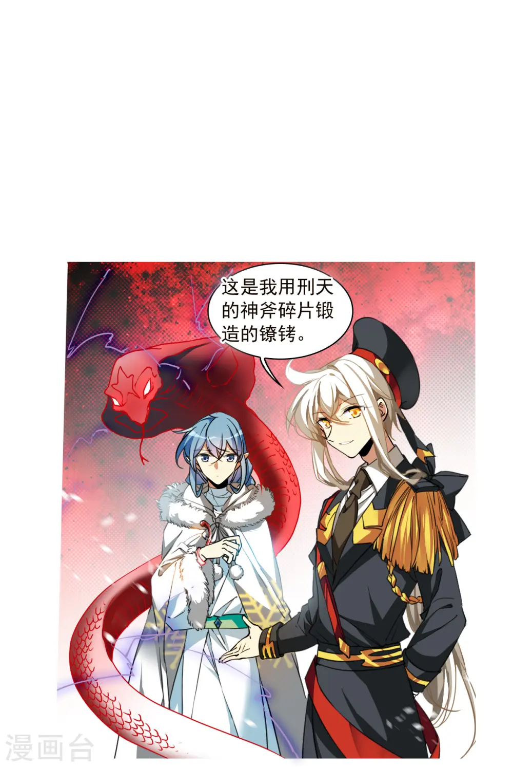 第2季130话 入昆仑212