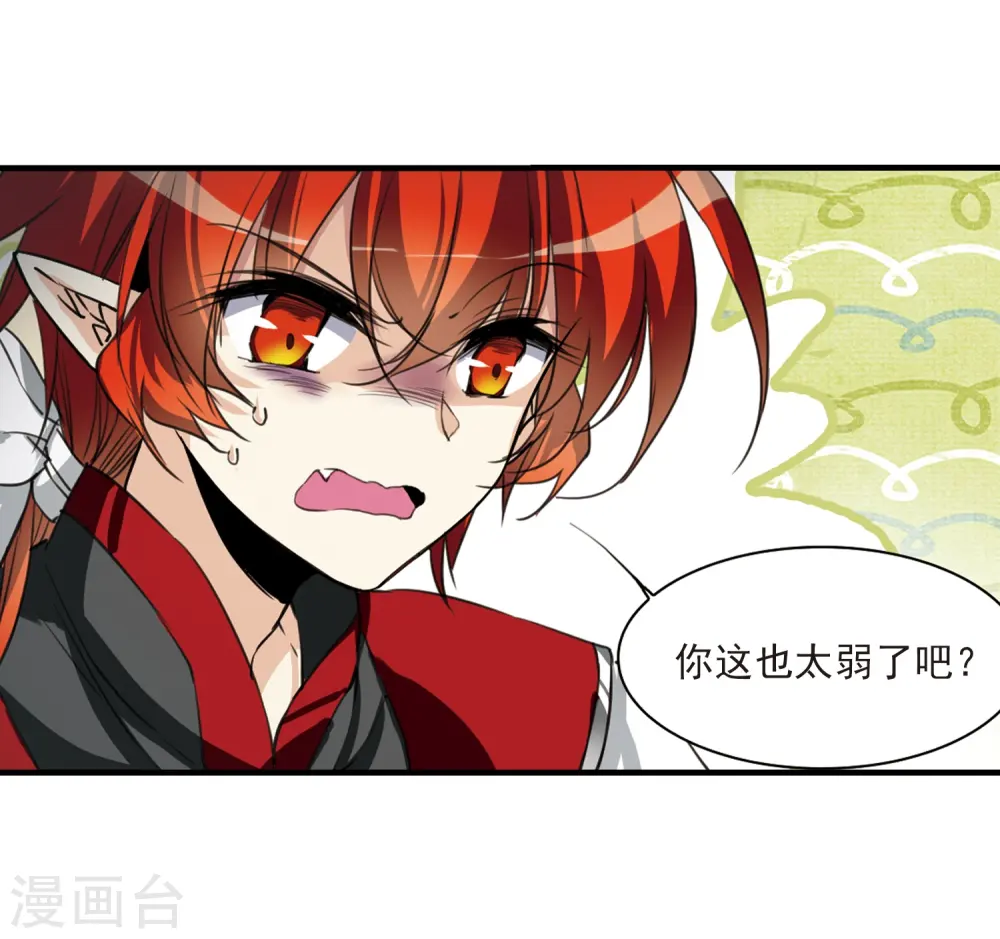 第311话 久违的比试37