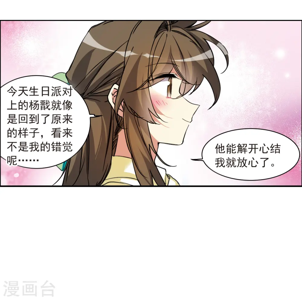 第2季128话 凡人命运311