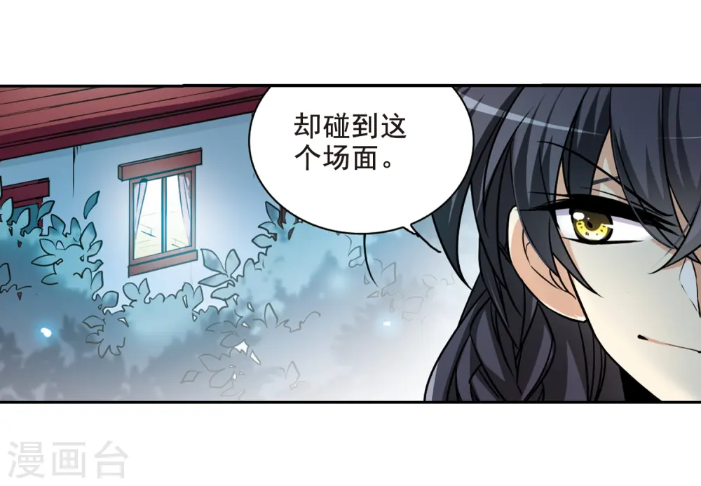 第204话 寻找幻心珠19