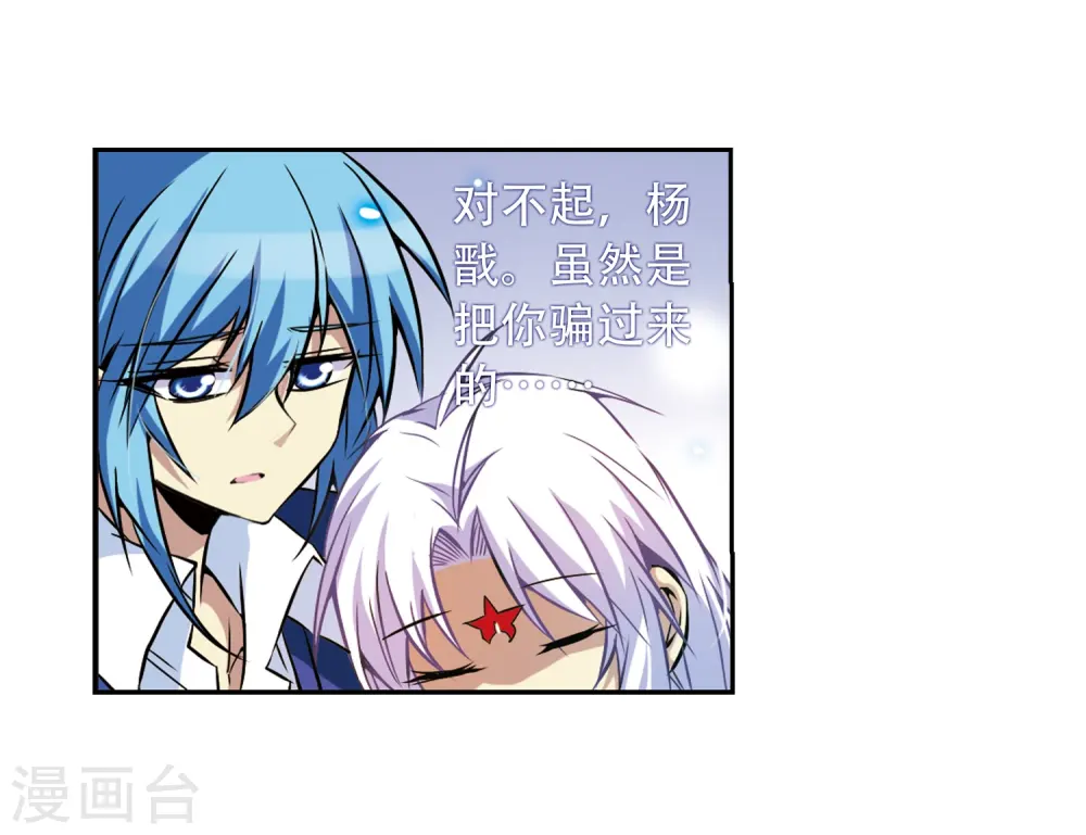 第44话 迫不得已的抉择46