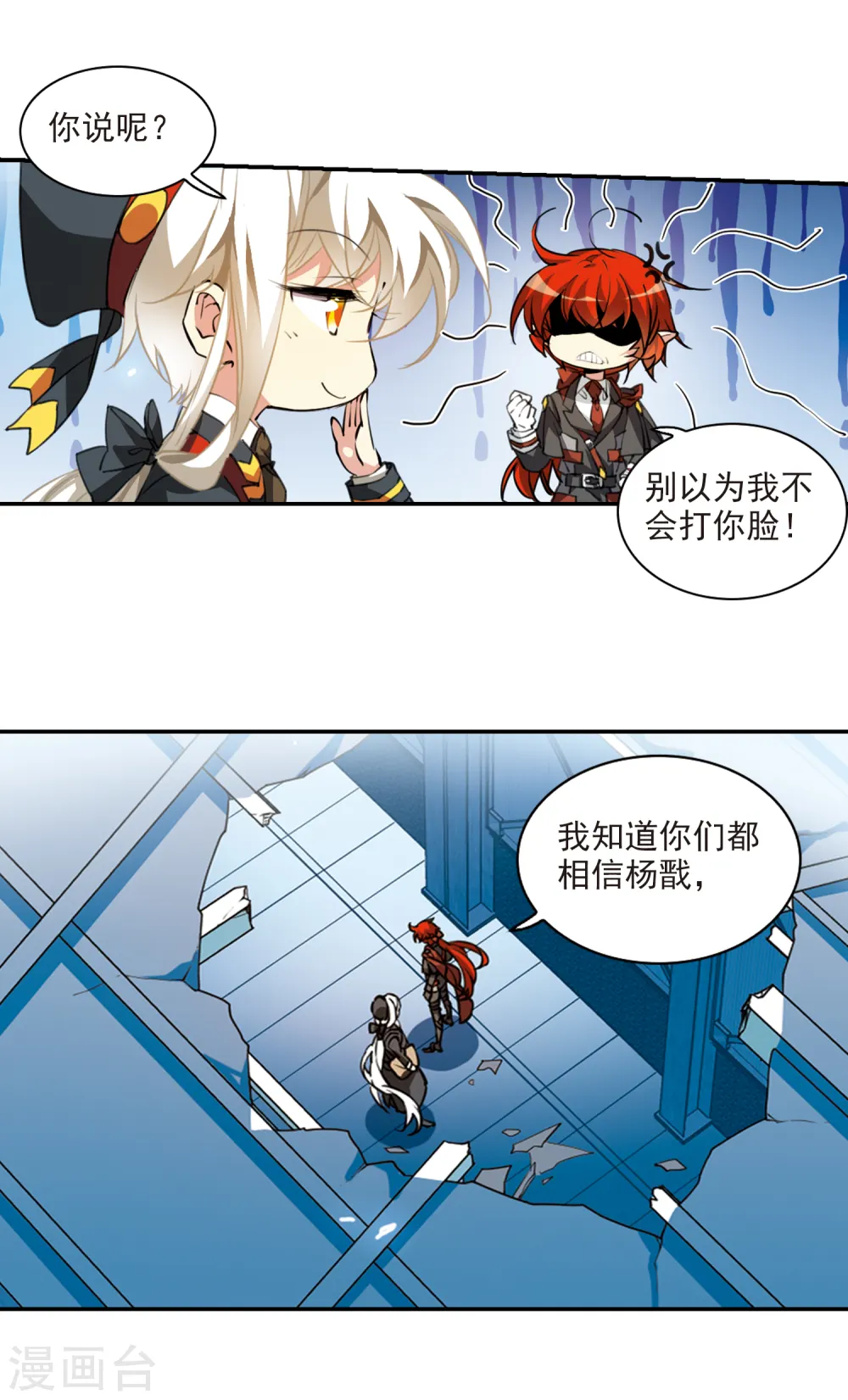 第2季72话 神格消散110