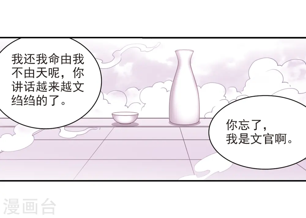 第188话 决定的方向8